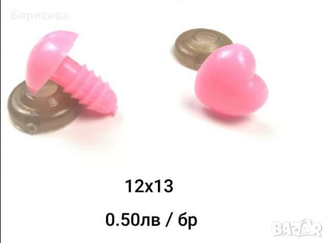 Розови нослета сърце за плетени играчки, аксесоари, декорация амигуруми , снимка 1