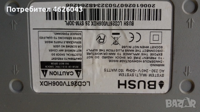 BUCH 26 TV006HDX-04TA097D 