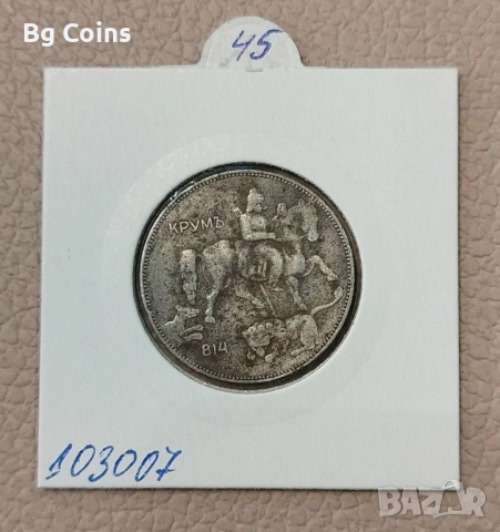 5 лева 1941, снимка 2 - Нумизматика и бонистика - 51813579