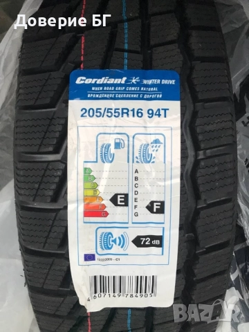 Нови гуми 205 55 16 Кордиант Cordiant 205/55R16, снимка 3 - Гуми и джанти - 38409504