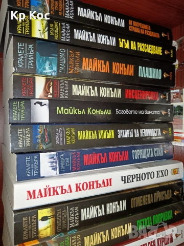 Колекция книги на Майкъл Конъли (кралете на трилъра, криминал), снимка 2 - Художествена литература - 53100231