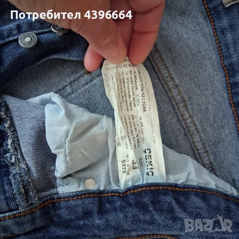 мъжки панталони 33 размер, снимка 6 - Дънки - 51202061