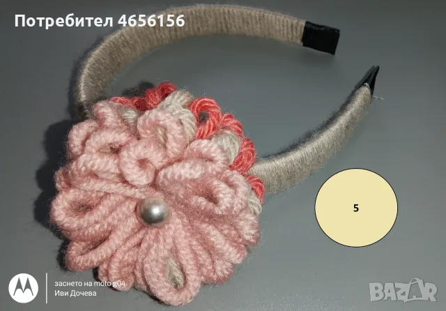 Диадеми с прежда 4 €, снимка 5 - Аксесоари за коса - 56543792