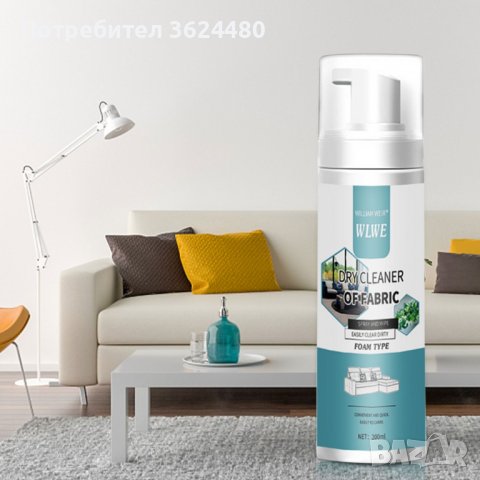 Пяна за сухо почистване 