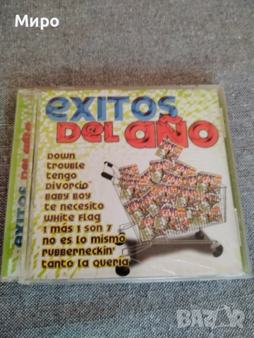 CD дискове с музика 5, снимка 10 - CD дискове - 52191085