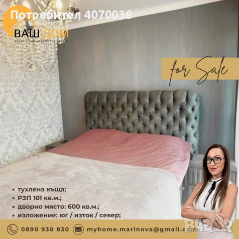 едноетажна тухлена къща, снимка 10 - Къщи - 54290924