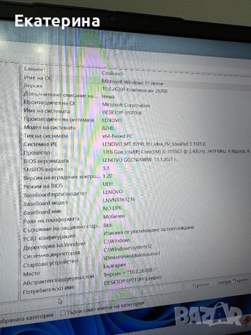 Лаптоп Lenovo IdeaPad 3, снимка 10 - Лаптопи за дома - 53053693