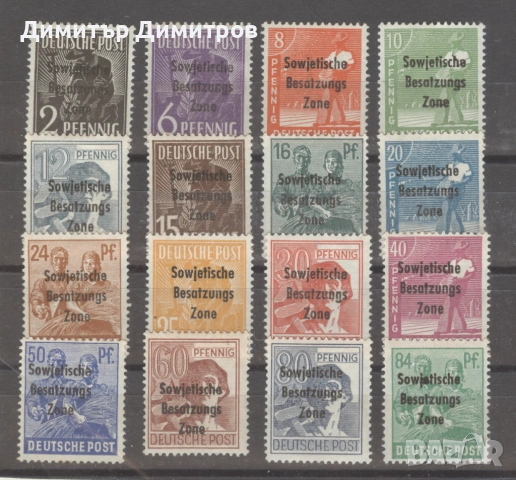 Германия - Съветска зона,комплектна серия