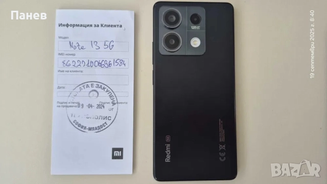 Продава Xiaomi Redmi Note 13 5G - в гаранция до 9.04.2026, снимка 3 - Xiaomi - 52077081