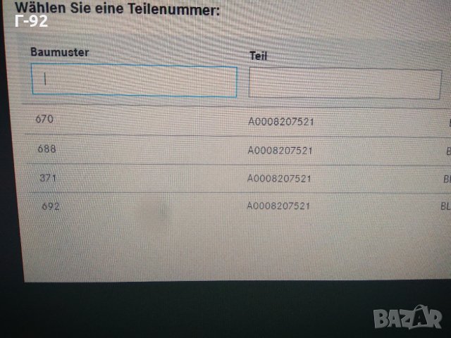 A0008207521**NEU**Mercedes-Benz**LKW**Мигач, десен MERCEDES **609-709**, снимка 5 - Части - 34968310