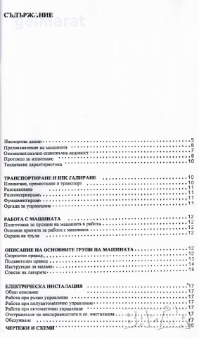 📀 ПК 031 Колонна Бормашина техническо ръководство обслужване експлоатация на📀 диск CD 📀 , снимка 5 - Специализирана литература - 31268913