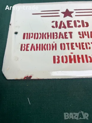 Продавам емайлирана табела, снимка 2 - Антикварни и старинни предмети - 56381127