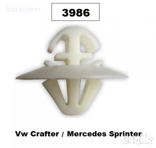 Копка/щипка -3986 (х20бр.) Vw Crafter, Mercedes Sprint/276497