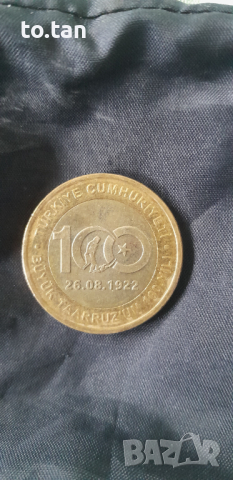 Юбилейна монета от 1 турска лира, снимка 1 - Нумизматика и бонистика - 44733047
