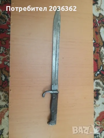 Германски щик"Маузер"М1905г.