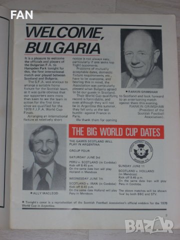 Шотландия - България оригинална футболна програма от 1978 г., снимка 11 - Други ценни предмети - 19121050