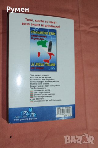 Учебници чуждоезиково обучение, снимка 2 - Чуждоезиково обучение, речници - 40211322