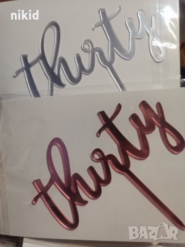 Thirty 30 години юбилей твърд Акрил топер за торта украса декорация надпис Рожден ден, снимка 2 - Други - 32077091