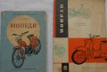 Книга Мопеди С. Гайдаров, Ат. Атанасов Експлуатация и поддържане 1958 год., снимка 13