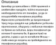 бръмбар за преписване с GSM приемник , снимка 2