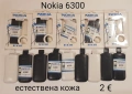 Калъфи за Nokia E71,E7,E72,6700,C7,C3-01,6300,X2,X6,X7,AHSA 200,E5,5250,C6,C3,N8,N9,E6,7230,C5-03,C2, снимка 6