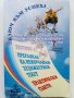 Ключ към успеха - Н.Кирева- 2008 г., снимка 1 - Учебници, учебни тетрадки - 31750701