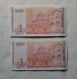 Банкноти1лв 1999година. Едната завършва на 20, снимка 2