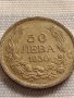 Сребърна монета 50 лева 1930г. Царство България Борис трети за КОЛЕКЦИЯ 29566