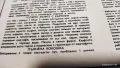 Старо списание жената днес 67г , снимка 3