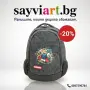 Раница Octopus Extreme, Footbal  -20% разпродажба, снимка 1