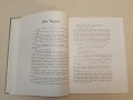 Белые ночи - Ф. М. Достоевский (1973, Художественная литература), снимка 4