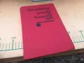 ХРИСТОМАТИЯ БГ ЕЗИК 1404251920, снимка 1