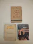 Страници от дипломатическата история - В. М. Бережков, снимка 3
