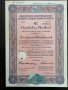 Райх облигация | 2000 марки | Реинско-Вестфалска кредитна банка | 1942г., снимка 1 - Други ценни предмети - 29135464