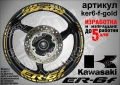 Kawasaki ER-6f кантове и надписи за джанти , снимка 4