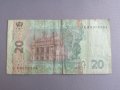 Банкнота - Украйна - 20 гривни | 2005г., снимка 2