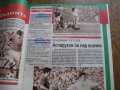Списание 7 дни спорт - Евро 2004 Португалия - представяне и история, снимка 8