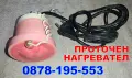 ПРОТОЧЕН ВОДОНАГРЕВАТЕЛ- ДУШ   МП ,,АККОРД'', снимка 1