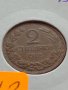 Стара монета над стогодишна 2 стотинки 1912г. СЪЕДИНЕНИЕТО ПРАВИ СИЛАТА - 27442, снимка 11