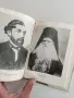Съдбата на старобългарските ръкописи през вековете, снимка 10