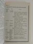 "Животът в отвъдното, прераждането,съдбата и...", снимка 4