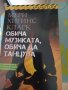 Книги по 3 лева, снимка 14