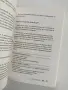 Фитнес за ума ( част 2 ), снимка 5