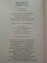 Сун Дзъ за успеха - Дж.Майкълсън,С.Майкълсън - 2012г., снимка 5