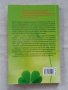 Книга за възможностите. 75 начина да преодолееш инерцията и да промениш живота си    Алберт Либерман, снимка 2
