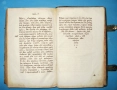Книга за вярата/ Книга о вере – от Игумен Нафанаил, Гродно 1785, 2-издание, снимка 6