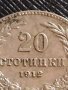 МОНЕТА 20 стотинки 1912г. ЦАРСТВО БЪЛГАРИЯ СТАРА РЯДКА ЗА КОЛЕКЦИОНЕРИ 35719, снимка 3