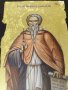 Икона на Свети Иван Рилски - репродукция с рамка и стъкло 32/42см, снимка 12