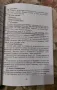 Инструкция за издаване и ползване на превозни документи: БДЖ, снимка 3