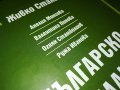 БЪЛГАРСКО ГРАЖДАНСКО ПРОЦЕСУАЛНО ПРАВО 2005232659, снимка 3